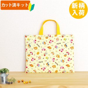 画像2: カービィ イエロー【入園・入学 5点セット】 材料セット 作り方マニュアル付き 入園入学 手芸キット