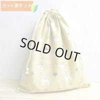 ★在庫限り サイズ変更不可★キリンと小鳥【体操服袋/ナップサック】中厚手生地 手作りキット 作り方マニュアル付き 入園入学 2024年度春[n]