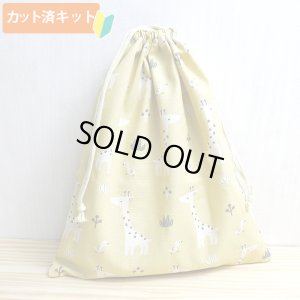 画像1: ★在庫限り サイズ変更不可★キリンと小鳥【体操服袋/ナップサック】中厚手生地 手作りキット 作り方マニュアル付き 入園入学 2024年度春[n]