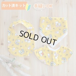 画像1: こぐまちゃん イエロー【丸型スタイ】【くるくるスタイ】【ハンカチスタイ】ベビー 材料セット 作り方マニュアル付き ダブルガーゼ 国産