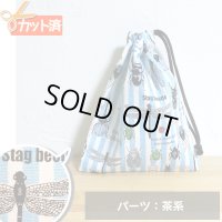 [15％OFF]★在庫限り サイズ変更不可★昆虫の図鑑 ブルーストライプ【コップ袋】手作りキット 作り方マニュアル付き 入園入学 2024年度春 中厚手生地[n]