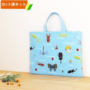 画像2: 虫たちの世界 ブルー【入園・入学 5点セット】 手作りキット 作り方マニュアル付き 入園入学 手芸キット