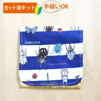 昆虫ワールド ネイビーのボーダー【移動ポケット】手作りキット 作り方マニュアル付き 入園入学 2025年度 学校 教材
