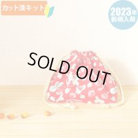 キティと苺畑【お弁当袋】中厚手生地 材料セット 作り方マニュアル付き 入園入学 手芸キット