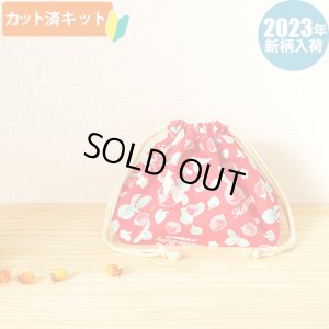 画像1: キティと苺畑【お弁当袋】中厚手生地 材料セット 作り方マニュアル付き 入園入学 手芸キット