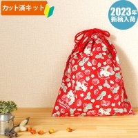 キティと苺畑【体操服袋/ナップサック】 中厚手生地 材料セット 作り方マニュアル付き 入園入学 手芸キット