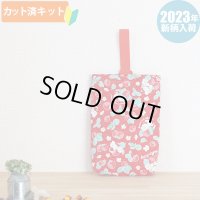 キティと苺畑【シューズバッグ】 材料セット 作り方マニュアル付き 入園入学 手芸キット