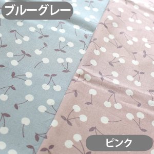 画像4: チェリー くすみカラー2色【体操服袋/ナップサック】 中厚手生地 手作りキット 作り方マニュアル付き 入園入学 手芸キット