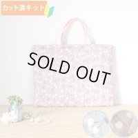 チェリー くすみカラー2色【レッスンバッグ】 手作りキット 作り方マニュアル付き 入園入学 手芸キット