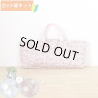 チェリー くすみカラー2色【ピアニカバッグ】 手作りキット 作り方マニュアル付き 入園入学 手芸キット