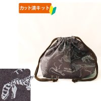 きょうりゅう博士 チャコールグレー【お弁当袋】手作りキット 作り方マニュアル付き 入園入学 2025年度春 中厚手生地