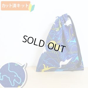 画像1: 【20%OFF】★在庫限り サイズ変更不可★きょうりゅうの世界【コップ袋】手作りキット 入園入学 手芸キット 中厚手生地