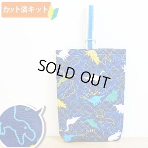 画像1: ●アウトレット サイズ変更不可●きょうりゅうの世界【シューズバッグ】手作りキット 入園入学 手芸キット キルティング