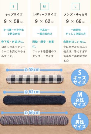 画像7: [完成品]Sサイズ ひんやり長持ち 保冷剤 ネッククーラーカバー｜キッズ・子供用