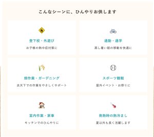 画像11: [完成品]Sサイズ ひんやり長持ち 保冷剤 ネッククーラーカバー｜キッズ・子供用
