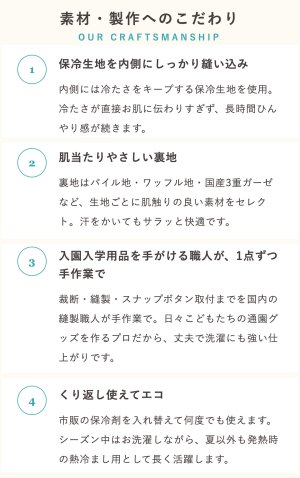 画像10: [完成品]Sサイズ ひんやり長持ち 保冷剤 ネッククーラーカバー｜キッズ・子供用