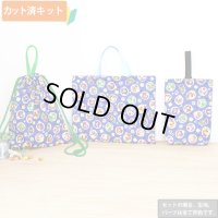 マリオ コインブルー【入園・入学 3点セット】 材料セット 作り方マニュアル付き 入園入学 手芸キット