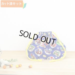 画像6: マリオ コインブルー【入園・入学 5点セット】 材料セット 作り方マニュアル付き 入園入学 手芸キット