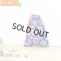 マリオ コインブルー【コップ袋】中厚手生地 材料セット 作り方マニュアル付き 入園入学 2026年度春