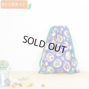 画像5: マリオ コインブルー【入園・入学 5点セット】 材料セット 作り方マニュアル付き 入園入学 手芸キット