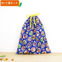 マリオ コインブルー【体操服袋/ナップサック】中厚手生地 材料セット 作り方マニュアル付き 入園入学 2025年度春