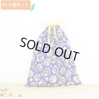 マリオ コインブルー【体操服袋/ナップサック】中厚手生地 材料セット 作り方マニュアル付き 入園入学 2026年度春
