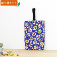 マリオ コインブルー【シューズバッグ】 材料セット 作り方マニュアル付き 入園入学 手芸キット