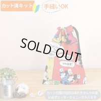 ミッキー コミック【コップ袋】材料セット 作り方マニュアル付き 入園入学 薄手生地+裏地[n][u]