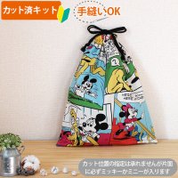 ミッキー コミック【体操服袋/ナップサック】材料セット 作り方マニュアル付き 入園入学 薄手生地+裏地[n][u]