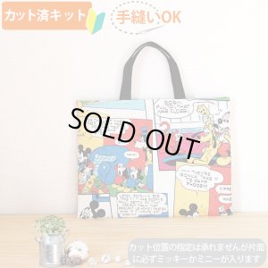 画像1: ミッキー コミック【レッスンバッグ】材料セット 作り方マニュアル付き 入園入学[n][u]