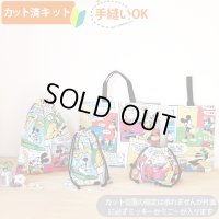 ミッキー コミック【入園・入学 5点セット】 材料セット 作り方マニュアル付き 入園入学 手芸キット[u][n]