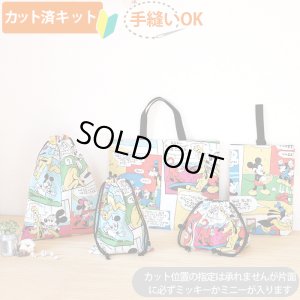 画像1: ミッキー コミック【入園・入学 5点セット】 材料セット 作り方マニュアル付き 入園入学 手芸キット[u][n]