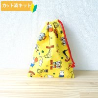 ★在庫限り サイズオーダー不可★ミッフィーとサーカス イエロー【コップ袋】中厚手生地 材料セット 作り方マニュアル付き 入園入学 2024年度春