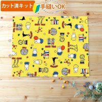 ★在庫限り サイズオーダー不可★ミッフィーとサーカス イエロー【ランチョンマット】中厚手生地 材料セット 作り方マニュアル付き 入園入学 2024年度春[u]