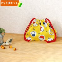 ミッフィー 大きいドット【お弁当袋】中厚手生地 材料セット 作り方マニュアル付き 入園入学 手芸キット