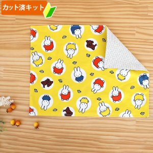 画像1: ミッフィー 大きいドット【ランチョンマット】中厚手生地 材料セット 作り方マニュアル付き 入園入学 手芸キット[u]