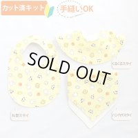 ミッフィー イエロー【丸型スタイ】【くるくるスタイ】【ハンカチスタイ】ベビー 材料セット 作り方マニュアル付き ダブルガーゼ 国産