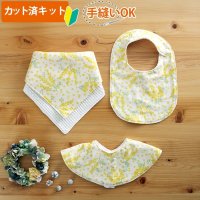 ミモザイエロー【丸型スタイ】【くるくるスタイ】【ハンカチスタイ】ベビー 材料セット 作り方マニュアル付き ダブルガーゼ 国産