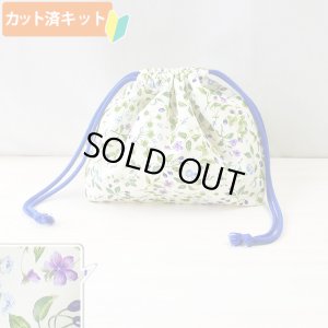 画像6: 小さな青いベリー◎底布3枚付【入園・入学 5点セット】 手作りキット 作り方マニュアル付き 入園入学 手芸キット[s]