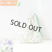 小さな青いベリー【コップ袋】手作りキット 作り方マニュアル付き 入園入学 2026年度春 中厚手生地