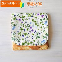 小さな青いベリー【移動ポケット】手作りキット 作り方マニュアル付き 入園入学 2025年度 学校 教材