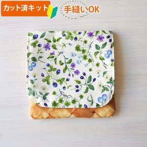 画像1: 小さな青いベリー【移動ポケット】手作りキット 作り方マニュアル付き 入園入学 2025年度 学校 教材