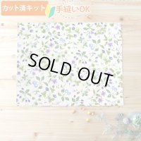 小さな青いベリー【ランチョンマット】手作りキット 作り方マニュアル付き 入園入学 2026年度春 中厚手生地[u]