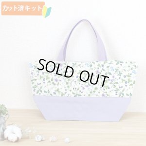 画像1: 小さな青いベリー◎底布付【ランチバッグ】手作りキット 作り方マニュアル付き 入園入学 手芸キット[s]