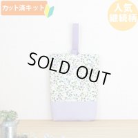 小さな青いベリー◎底布付【シューズバッグ】手作りキット 作り方マニュアル付き 入園入学 手芸キット生地[s]