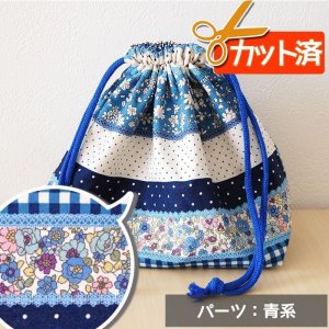 画像1: 小花のボーダー ブルー【お弁当袋】手作りキット 作り方マニュアル付き 入園入学 2025年度春 薄手生地+裏地[u]