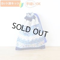 小花のボーダー ブルー【コップ袋】手作りキット 作り方マニュアル付き 入園入学 2026年度春 薄手生地+裏地[u]