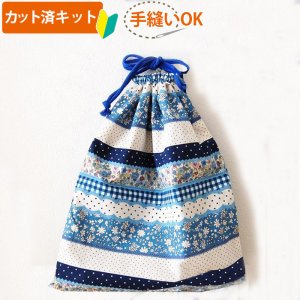 画像1: 小花のボーダー ブルー【体操服袋/ナップサック】手作りキット 作り方マニュアル付き 入園入学 2025年度春 薄手生地+裏地[u]