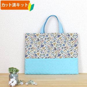 画像2: 《即納》★サンプル品(完成品)販売★ミニフラワー ブルー【レッスンバッグ】【シューズバッグ】【体操服袋】【お弁当袋】【給食袋】【ピアニカバッグ】