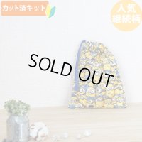 [夏休み 宿題]ミニオンズ ツイルなかよし【コップ袋】中厚手生地 材料セット 作り方マニュアル付き 入園入学 手芸キット[n]